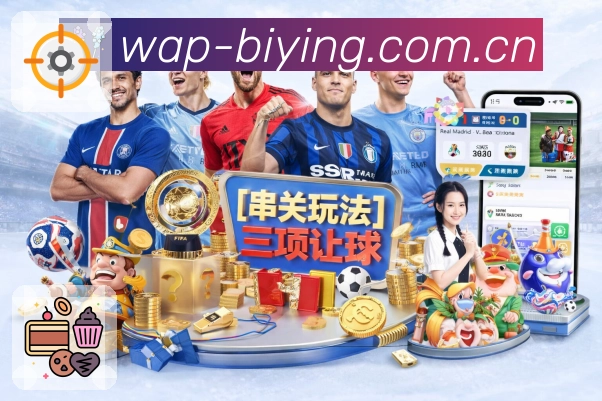 <strong>必赢</strong>专业级买球客户端