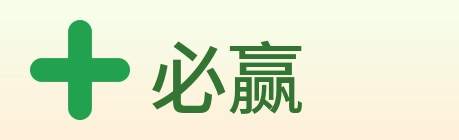 必赢 logo